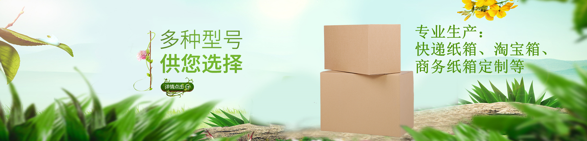 吉林省旗胜包装有限公司